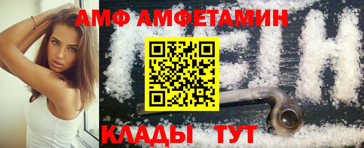 АМФЕТАМИН VHQ Красноуфимск