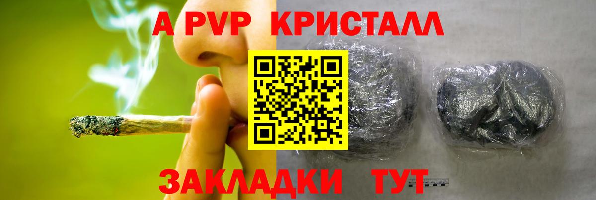 Alfa_PVP VHQ  Alfa_PVP СК  Вход с VPN  сколько стоит  Красноуфимск 