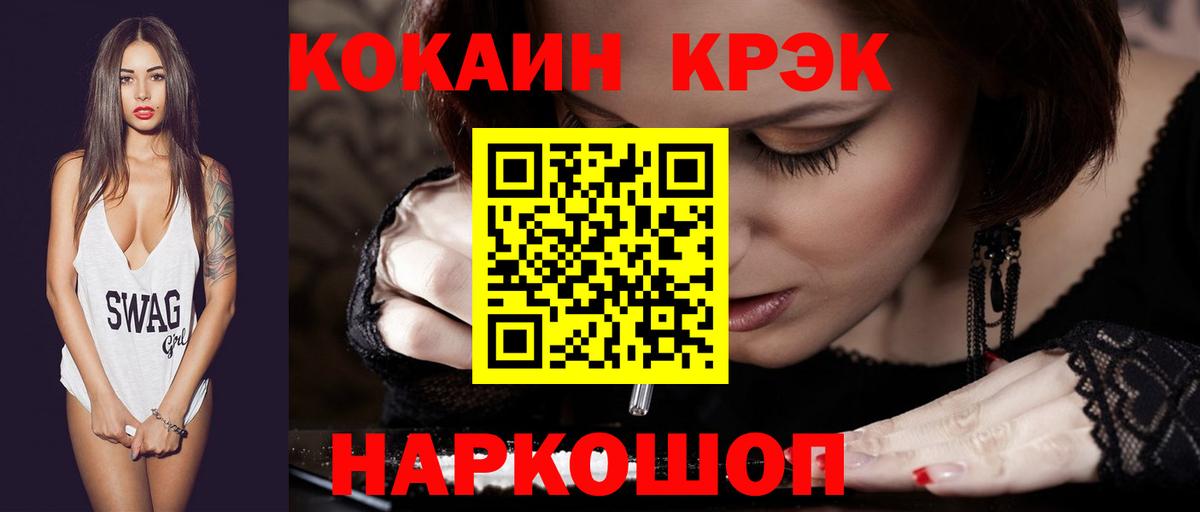 COCAIN Fish Scale Красноуфимск