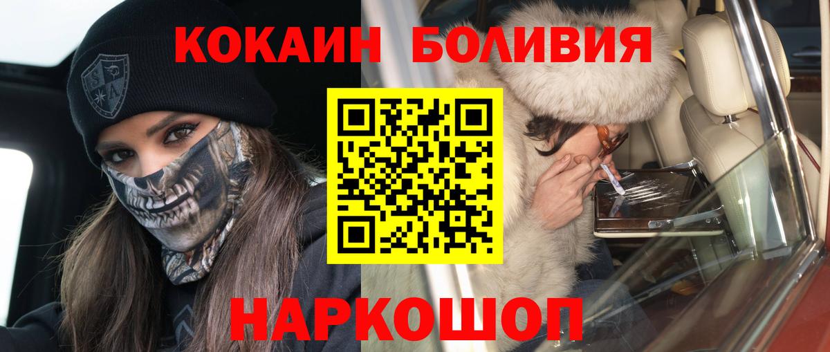 Cocaine 97%  Cocaine  Красноуфимск  Cocaine Колумбийский  Вход с VPN 