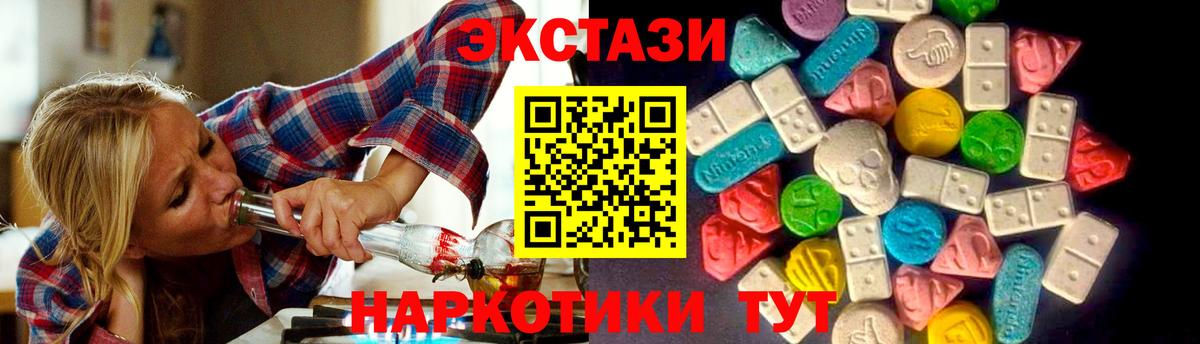 Экстази Punisher  ЭКСТАЗИ 280мг  Экстази  Красноуфимск  Вход с VPN 