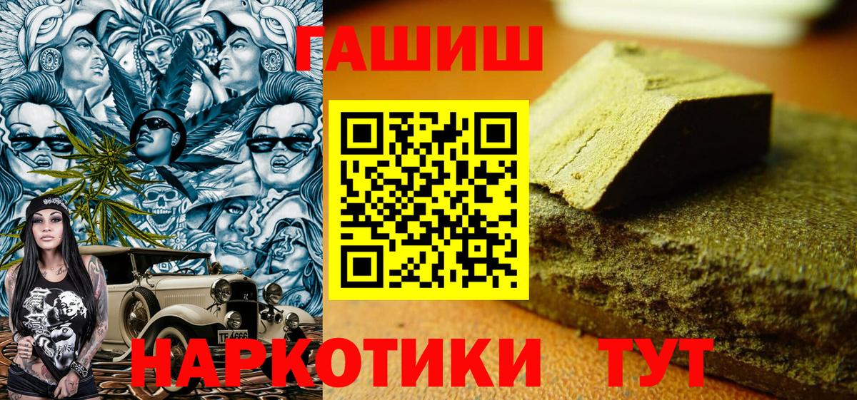 ГАШ  Гашиш Premium  ГАШИШ VHQ  Вход с VPN  Красноуфимск 