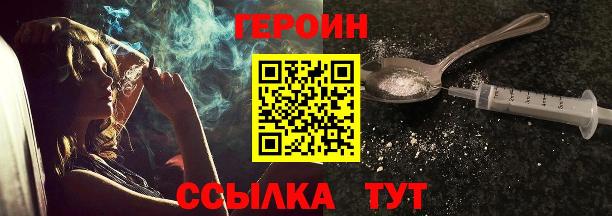 Героин Афган Красноуфимск