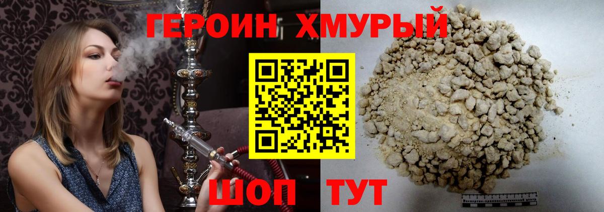 Красноуфимск  ГЕРОИН афганец  Вход с VPN 