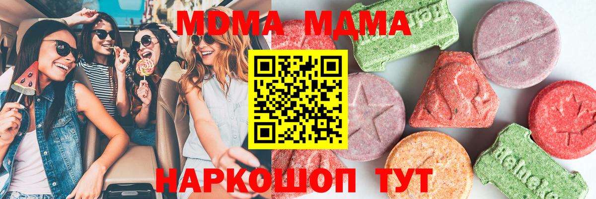 МДМА VHQ Красноуфимск