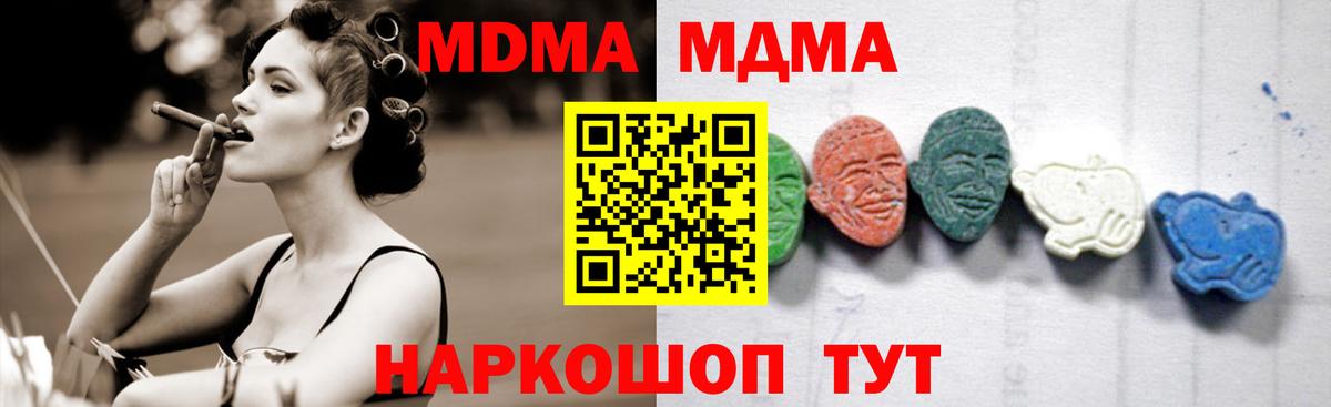 MDMA  МДМА кристаллы  Вход с VPN  MDMA crystal  Красноуфимск 