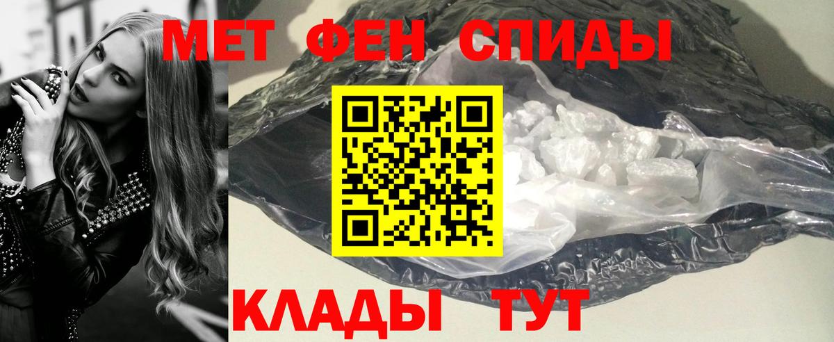 МЕТАМФЕТАМИН винт Красноуфимск