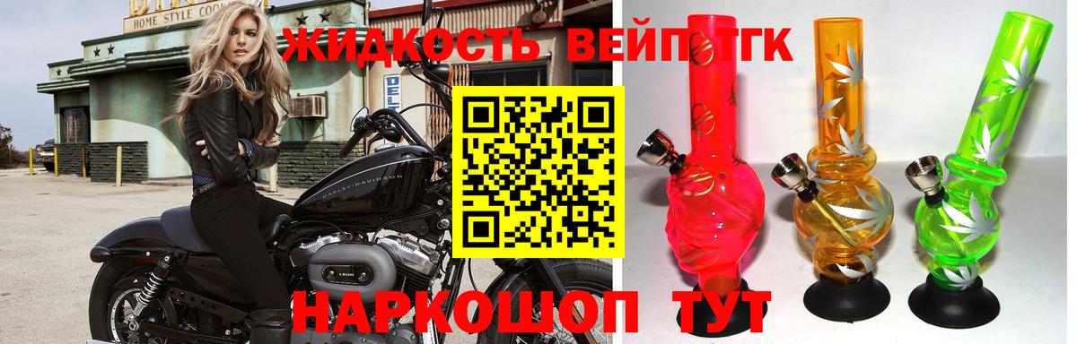 ТГК вейп Красноуфимск