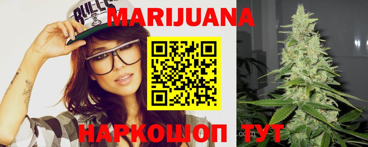 Каннабис SATIVA & INDICA Красноуфимск