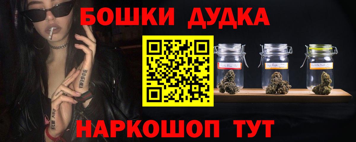 Марихуана AK-47  Каннабис Amnesia  Вход с VPN  Красноуфимск 